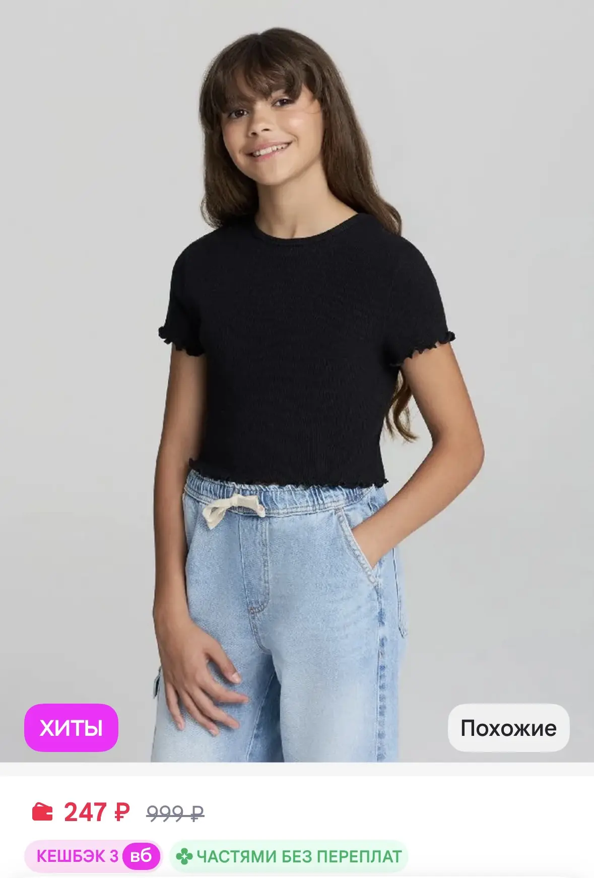 https://www.wildberries.ru/catalog/767038489/detail.aspx