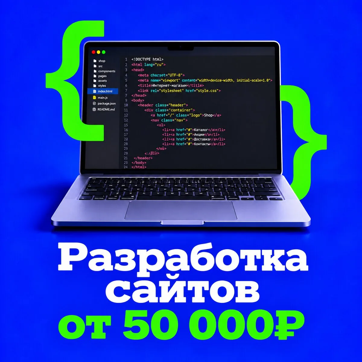Разработка сайтов на Laravel от 50 000₽