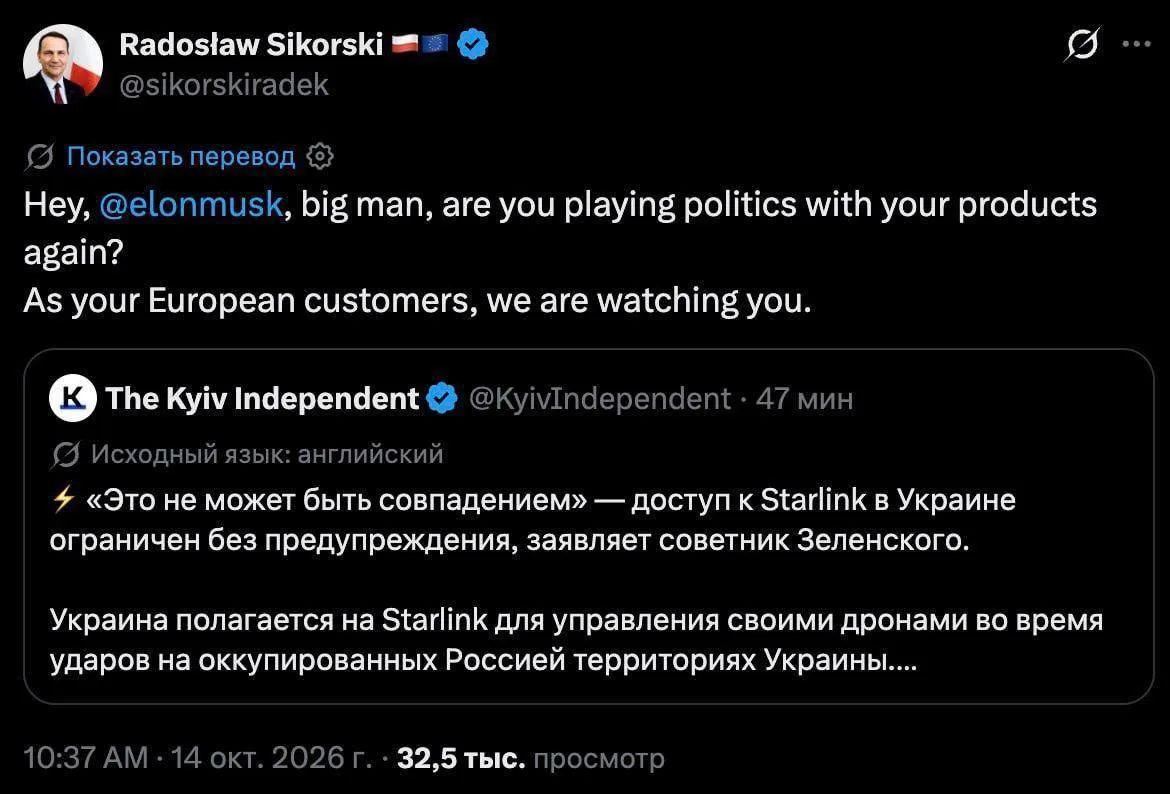 Глава МИД Польши обвинил Маска в политических играх из-за ограничения работы Starlink д...