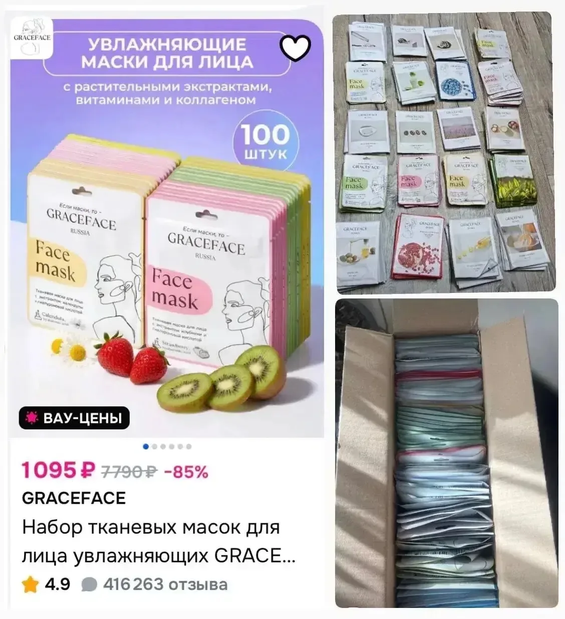 100 штук 🔥 Целый набор тканевых масок для лица! 😍