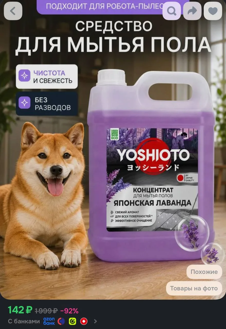 https://ozon.ru/t/yeVcNSY