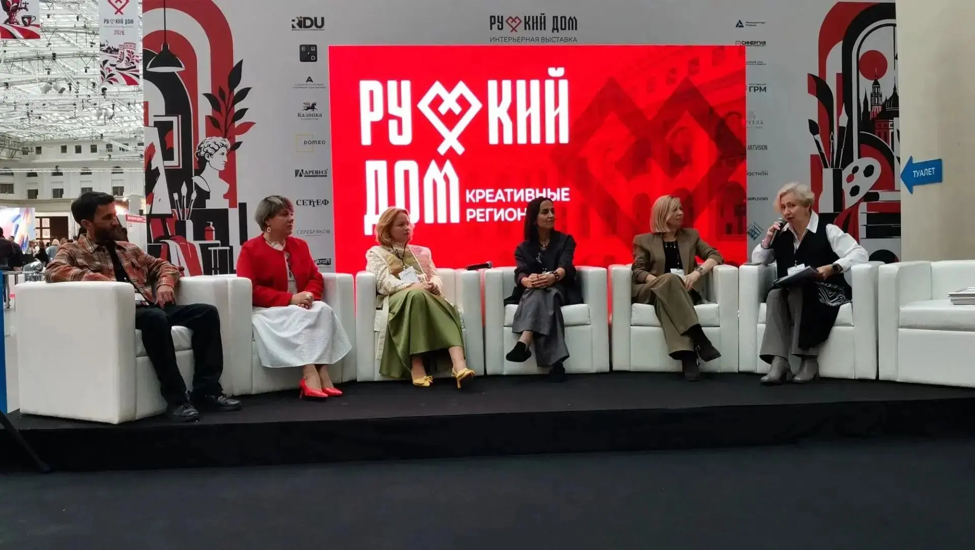 «Локальный код в экономике регионов»: на выставке «Русский дом» обсудили развитие бренд...
