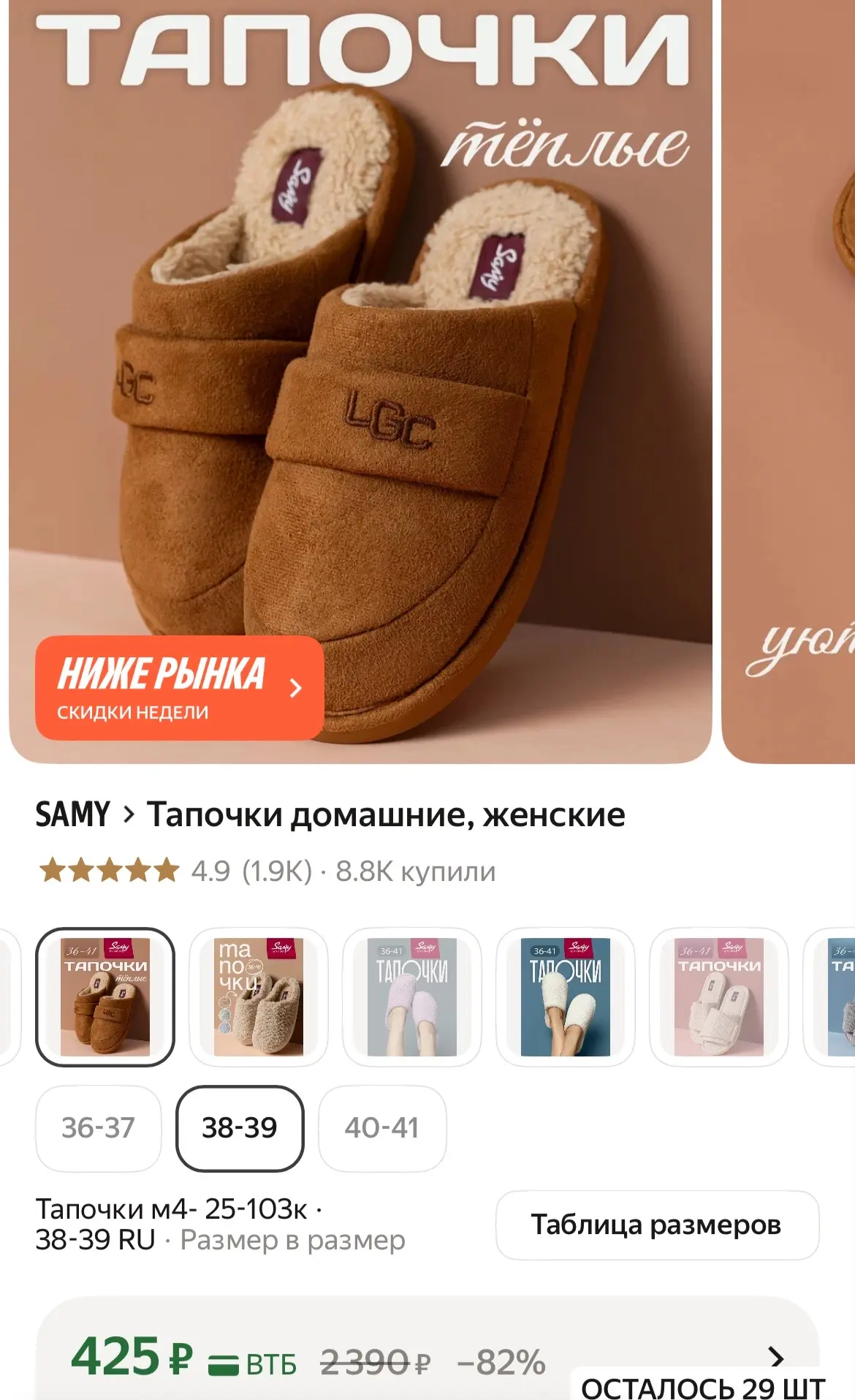 https://market.yandex.ru/cc/BG42iP