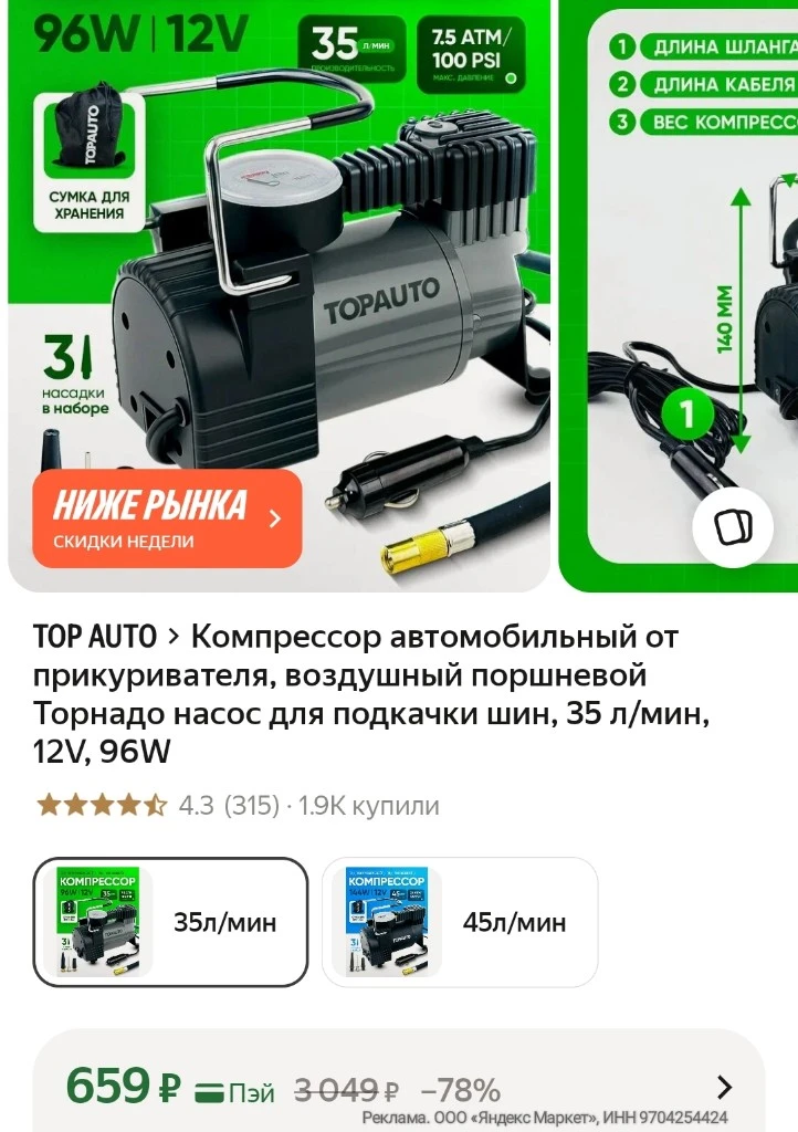 https://market.yandex.ru/cc/BGwbiP?erid=5jtCeReNx12oak2rVDZS1i8
