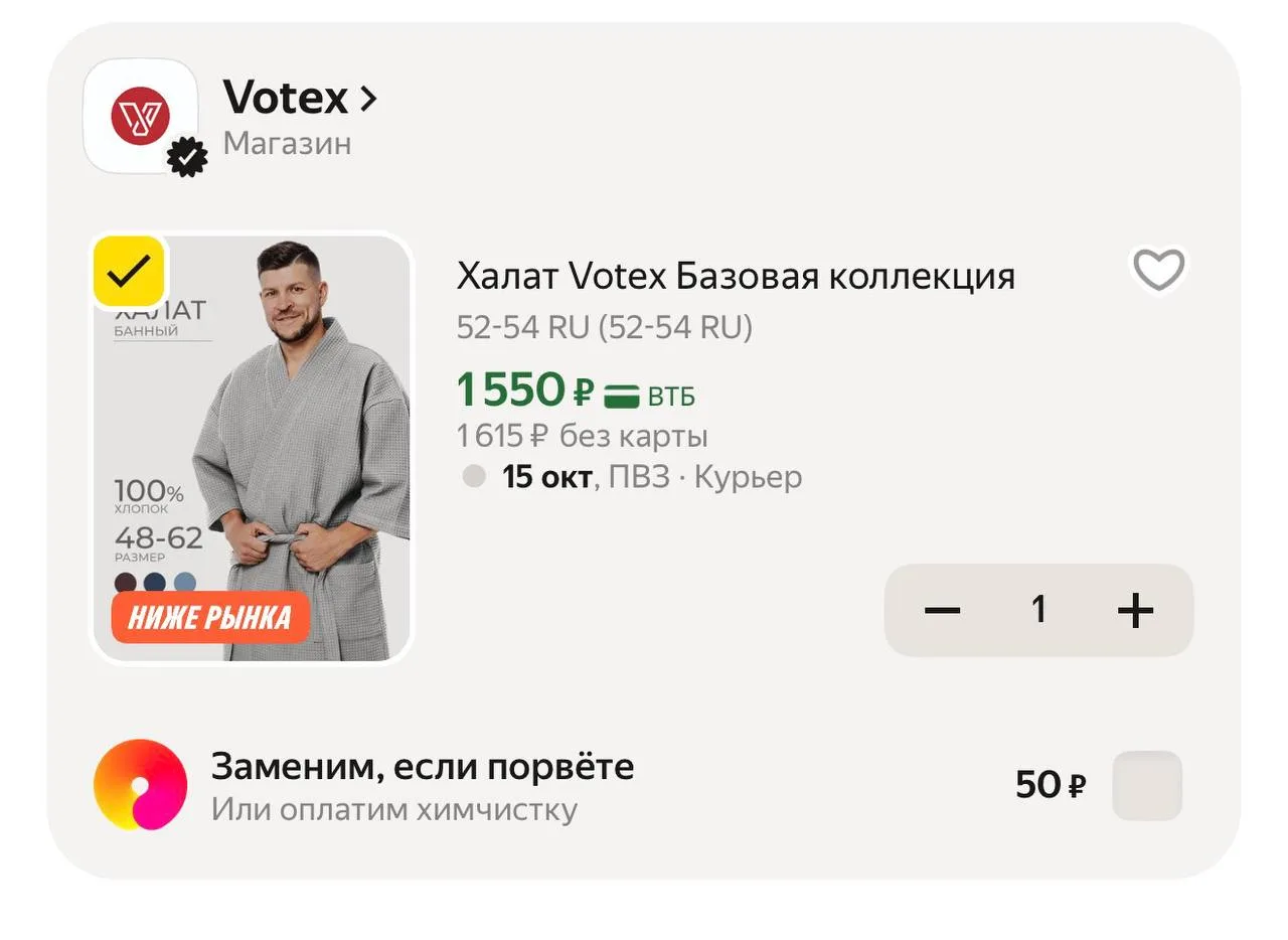 Халат Базовая коллекция