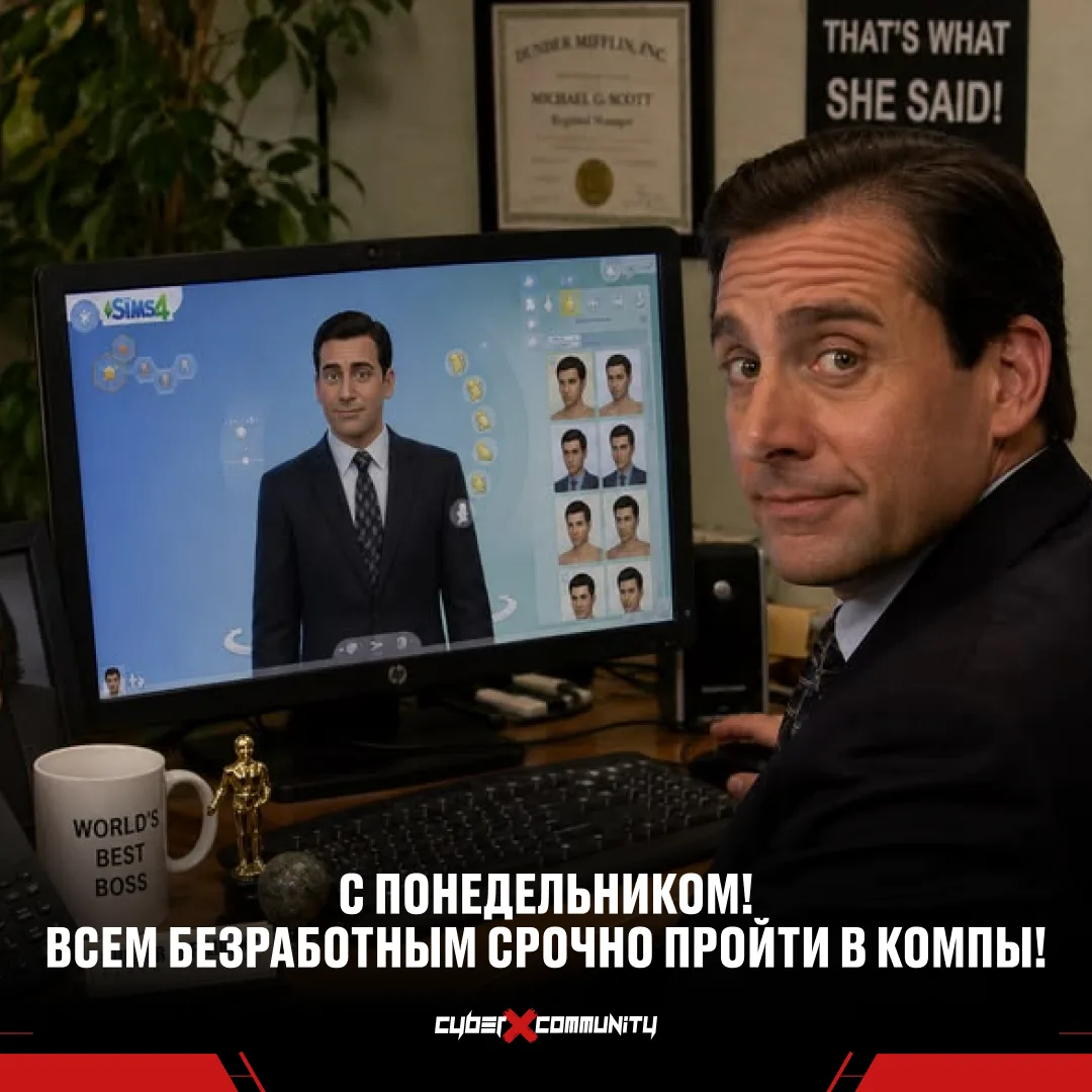 Друг, я же вижу, что ты опять ничего не делаешь 😠 Собирайся и залетай в CyberX!