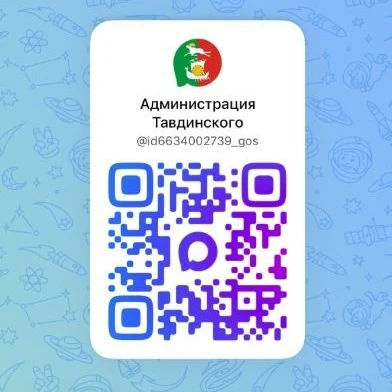 🌐Уважаемые жители округа! Для получения актуальной и достоверной информации о событиях...