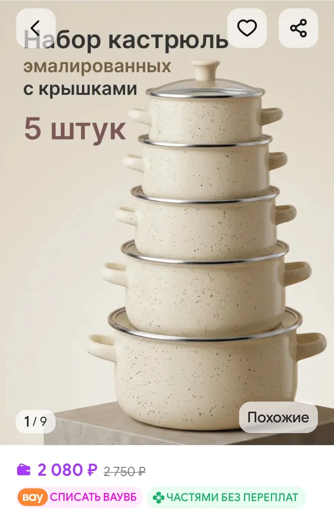Набор кастрюль эмалированных с крышками