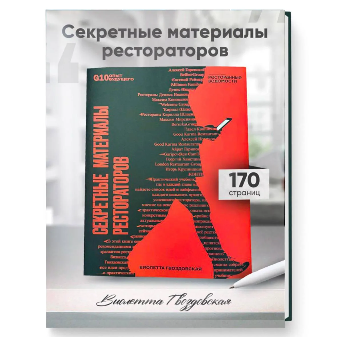 🔥 Как создать ресторанную концепцию, которая не прогорит через полгода?