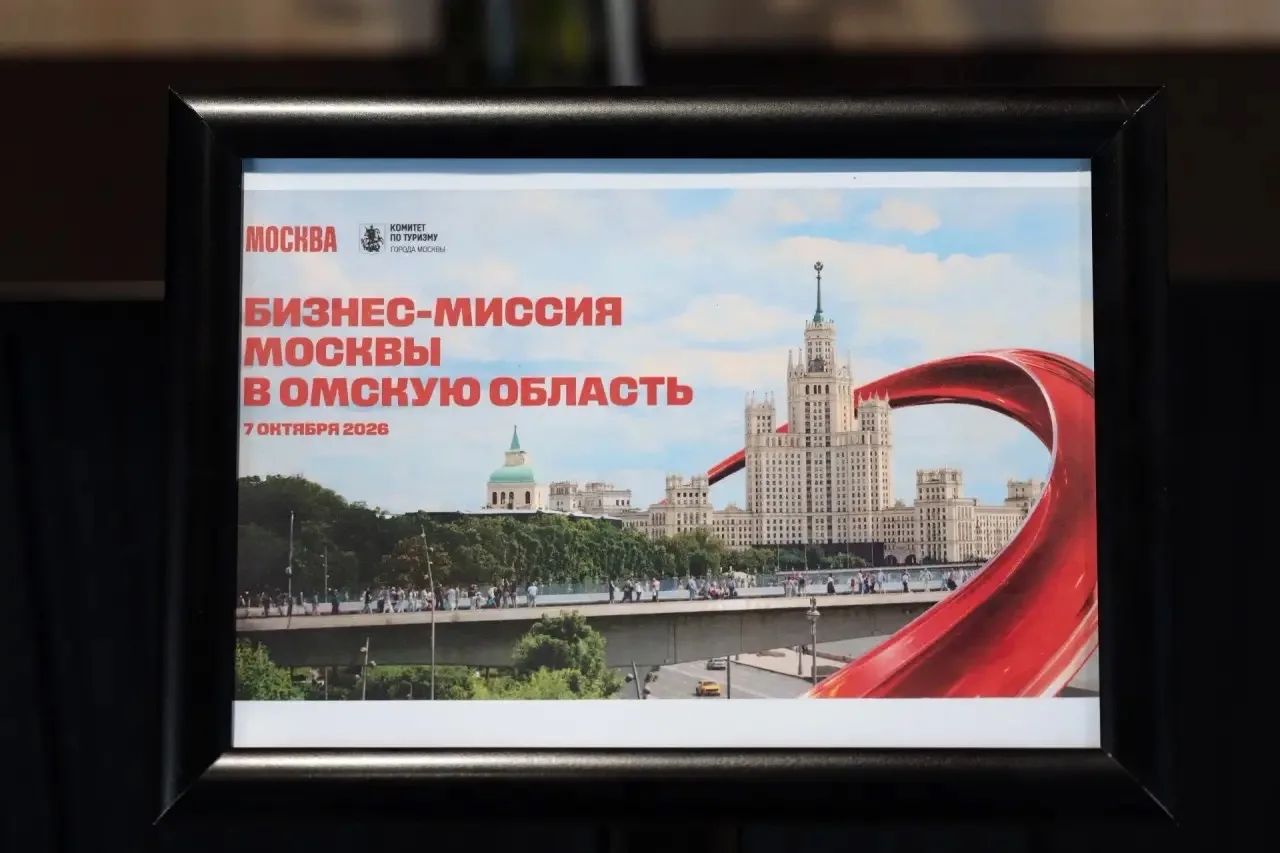 В Отеле «50/60» состоялась встреча представителей туристической отрасли Москвы и Омска,...