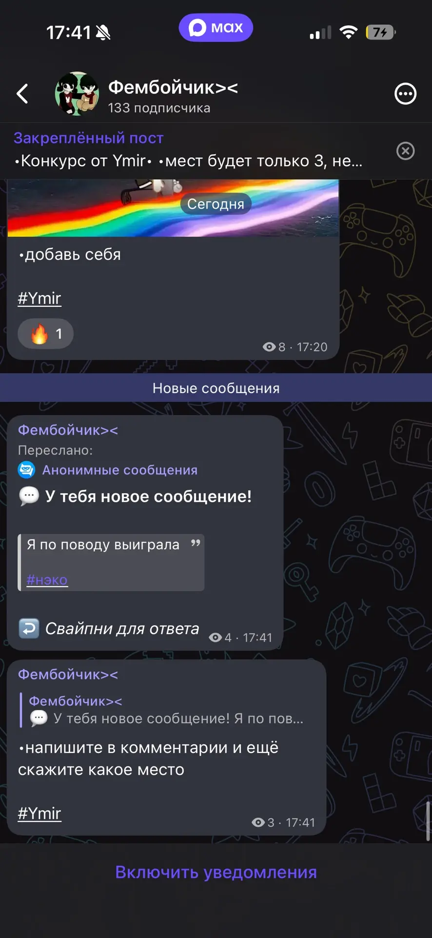 💬 У тебя новое сообщение!