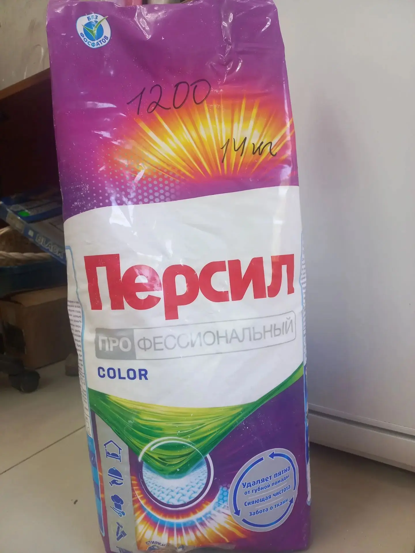 Стиральный порошок Персил 14кг — 1200₽