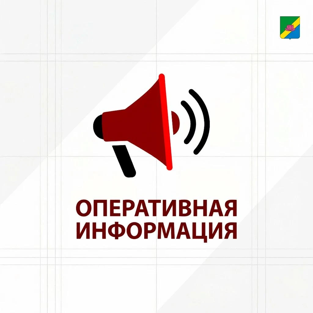 Сообщение для водителей