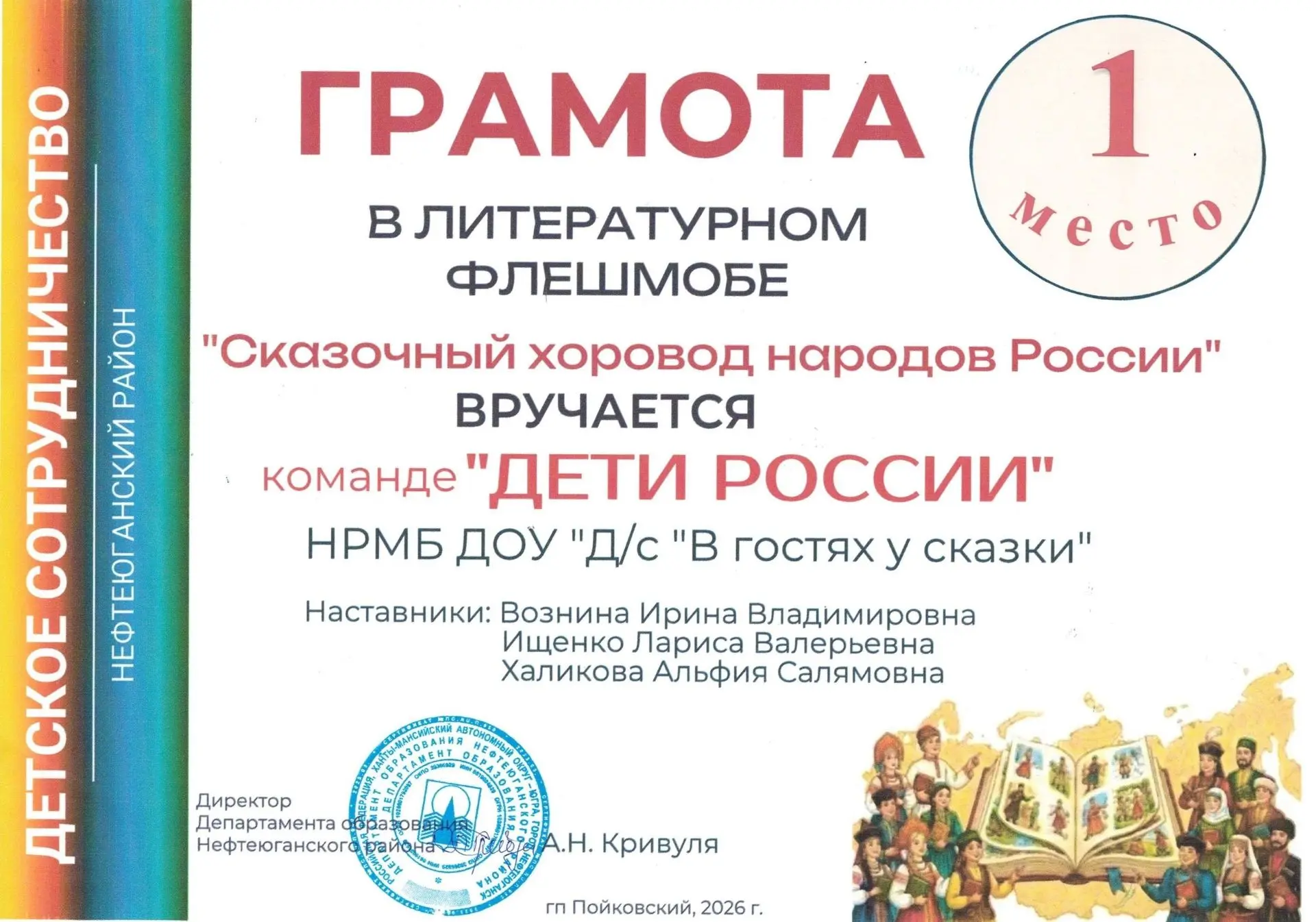 🎉 Ура! Мы — первые! 🎉