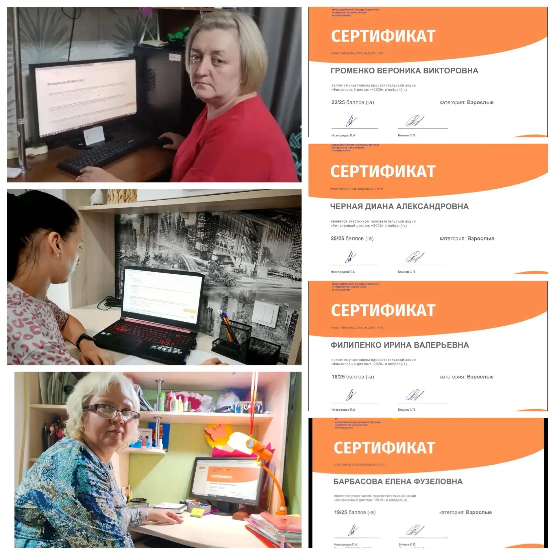 Финансовая грамотность: как наши семьи прошли «Финансовый диктант»