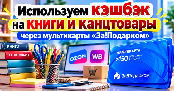 📕Книги и канцтовары меняем на маркетплейсы: как не терять категорию