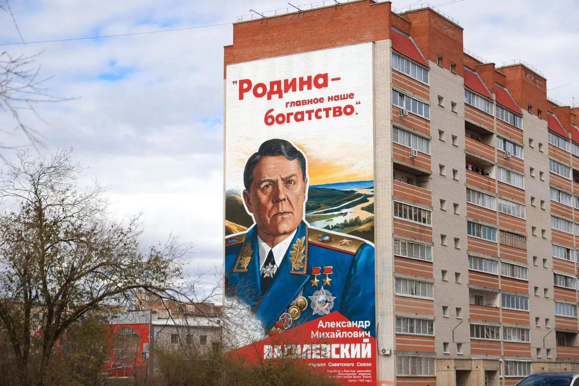 В Краснокаменске обновили мурал с изображением маршала Александра Василевского