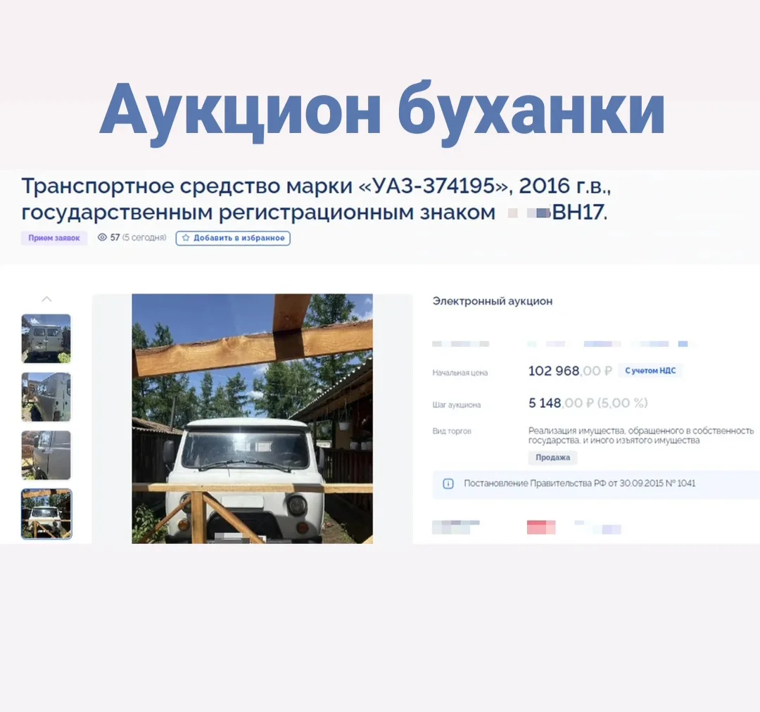 Тайгалаар, аннаар, аржааннаар, дыштаныр УАЗик херек бе?