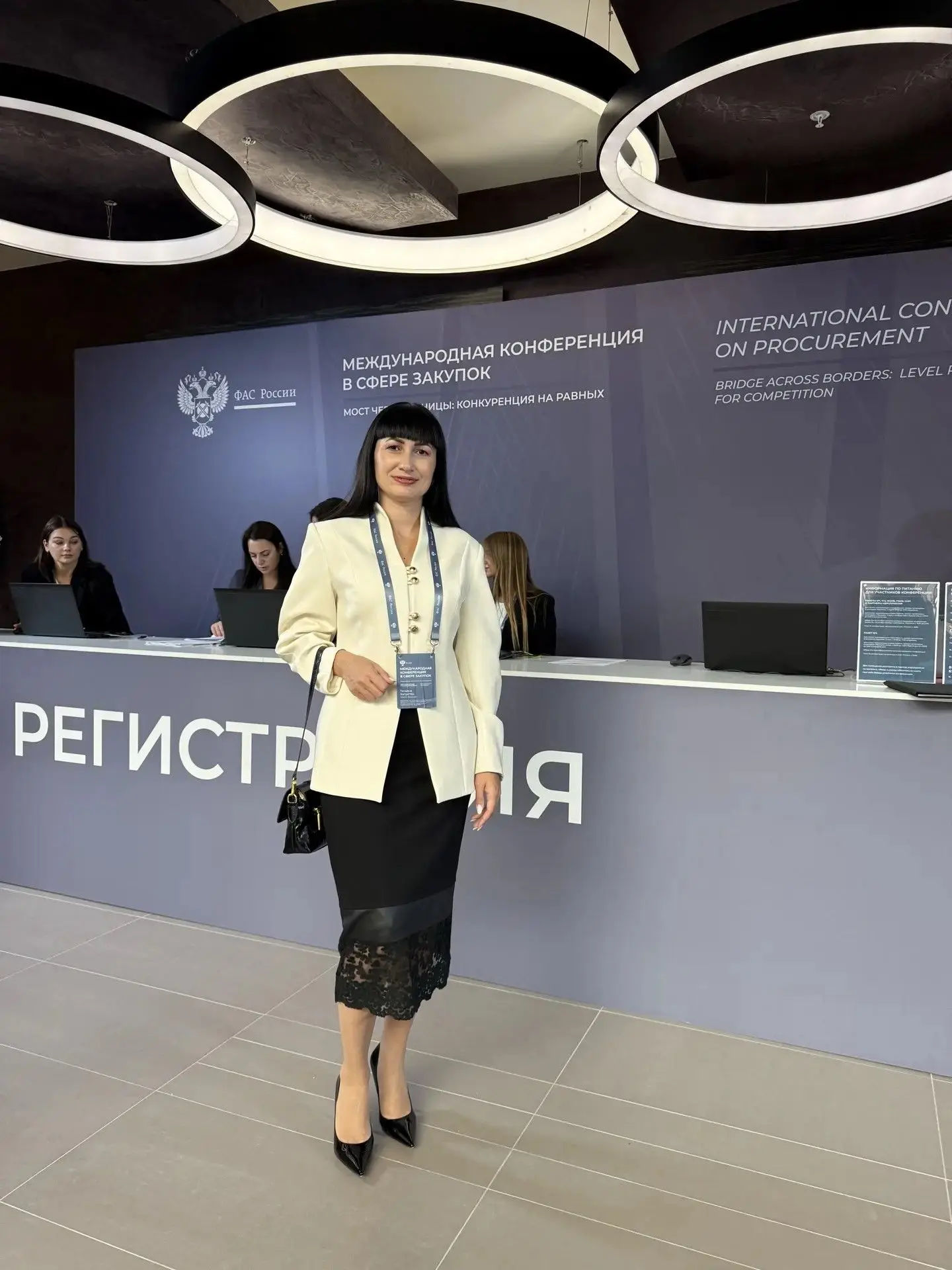 Татьяна Капустян принимает участие в Международной конференции в сфере закупок
