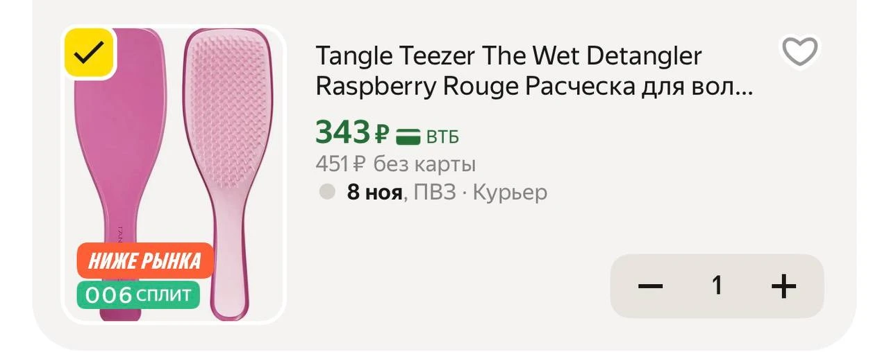 https://market.yandex.ru/cc/BGRW7y
