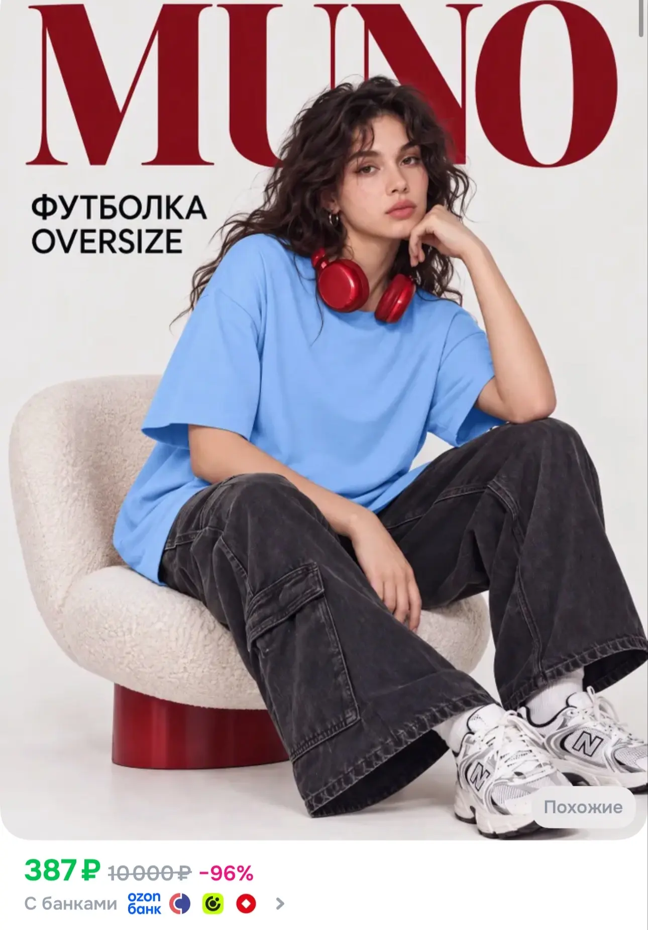 Все карточки 🚨👉https://ozon.ru/t/LCV3poD