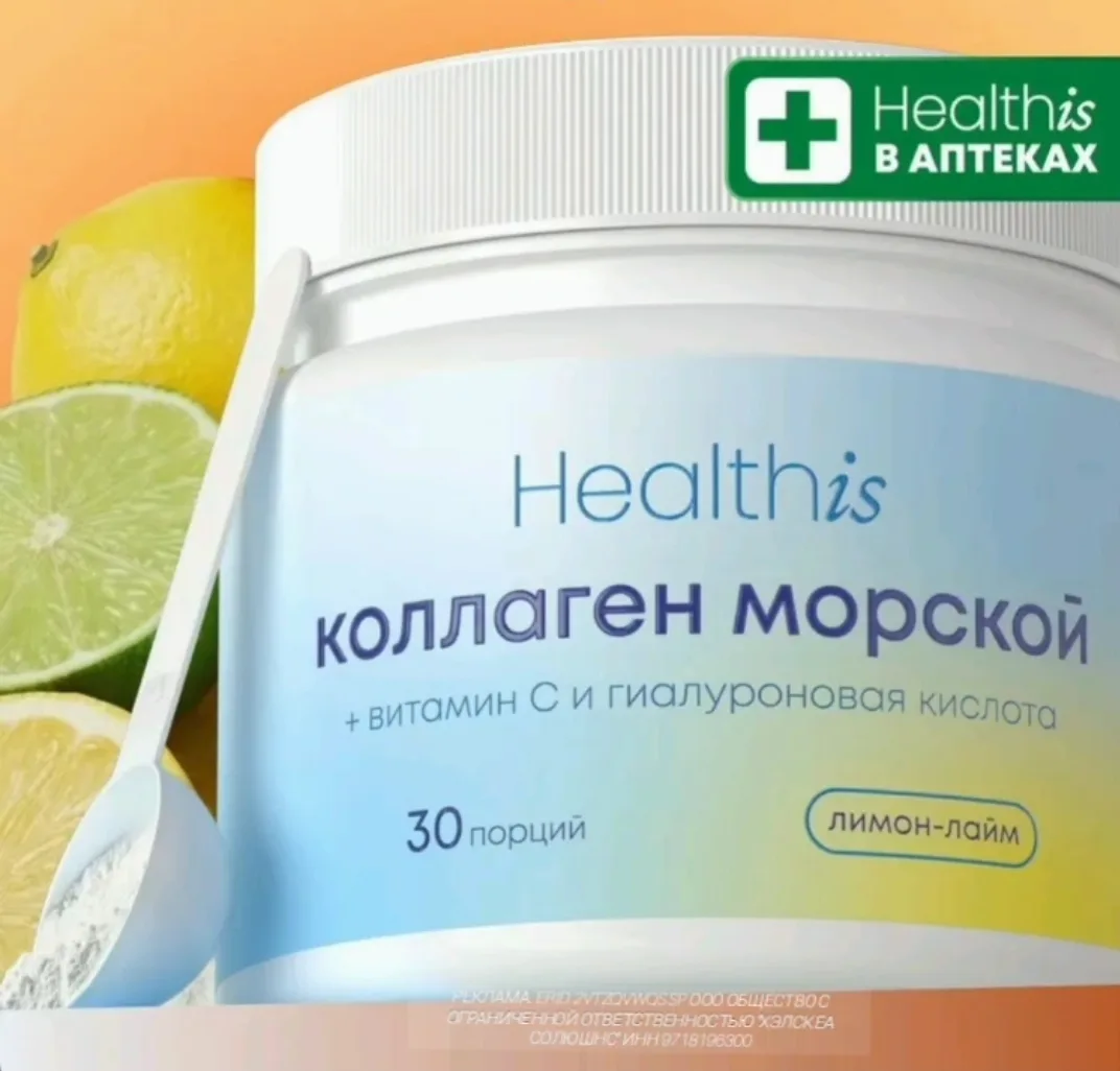 Коллаген
