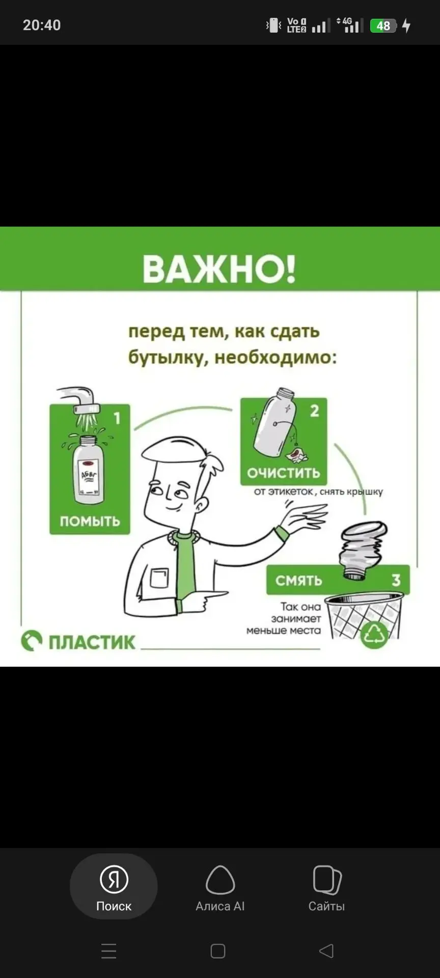 🌿 «Экология начинается с тебя!» — и завтра у каждого есть шанс это доказать!