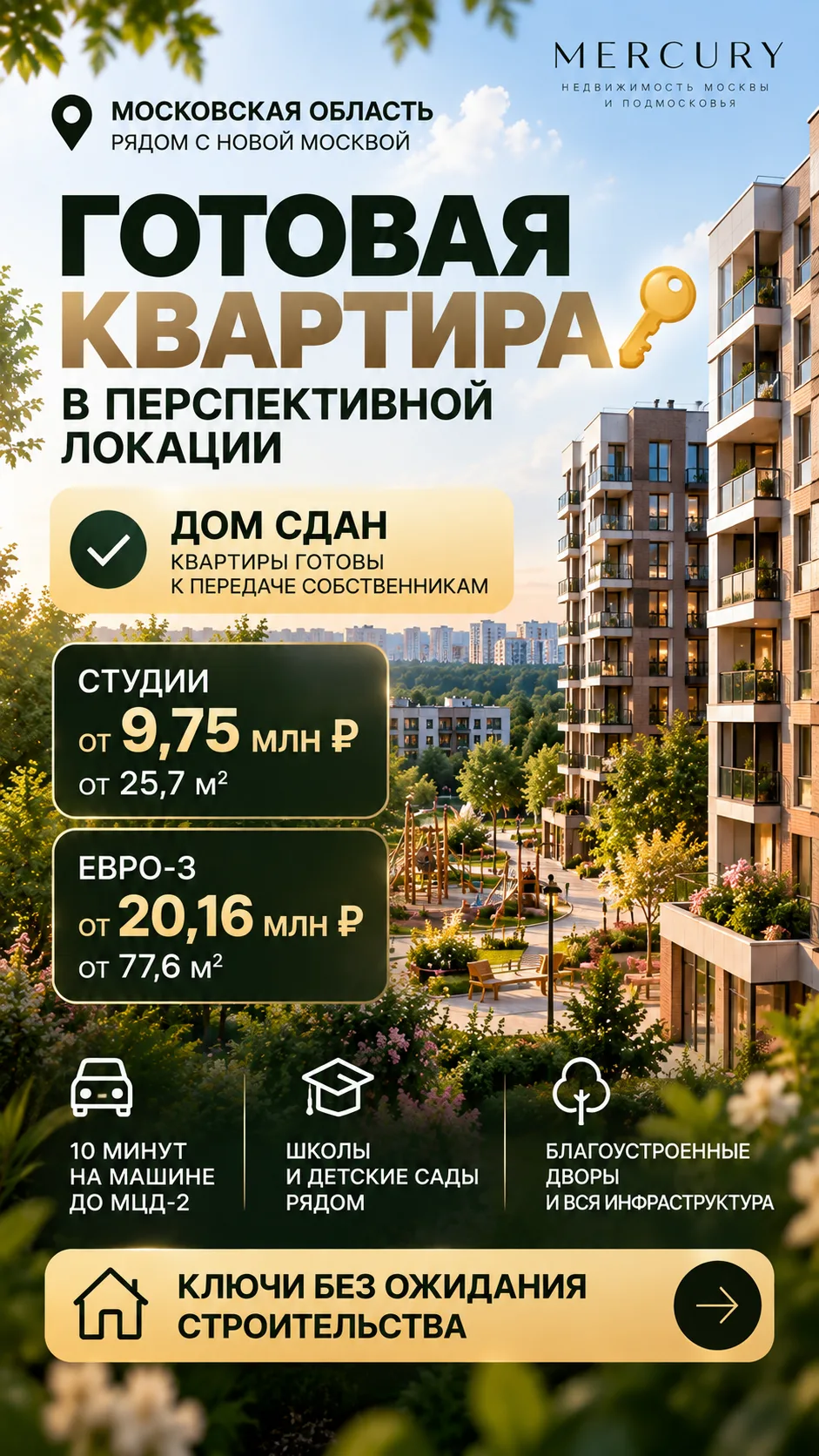 🔑 ГОТОВАЯ КВАРТИРА РЯДОМ С НОВОЙ МОСКВОЙ