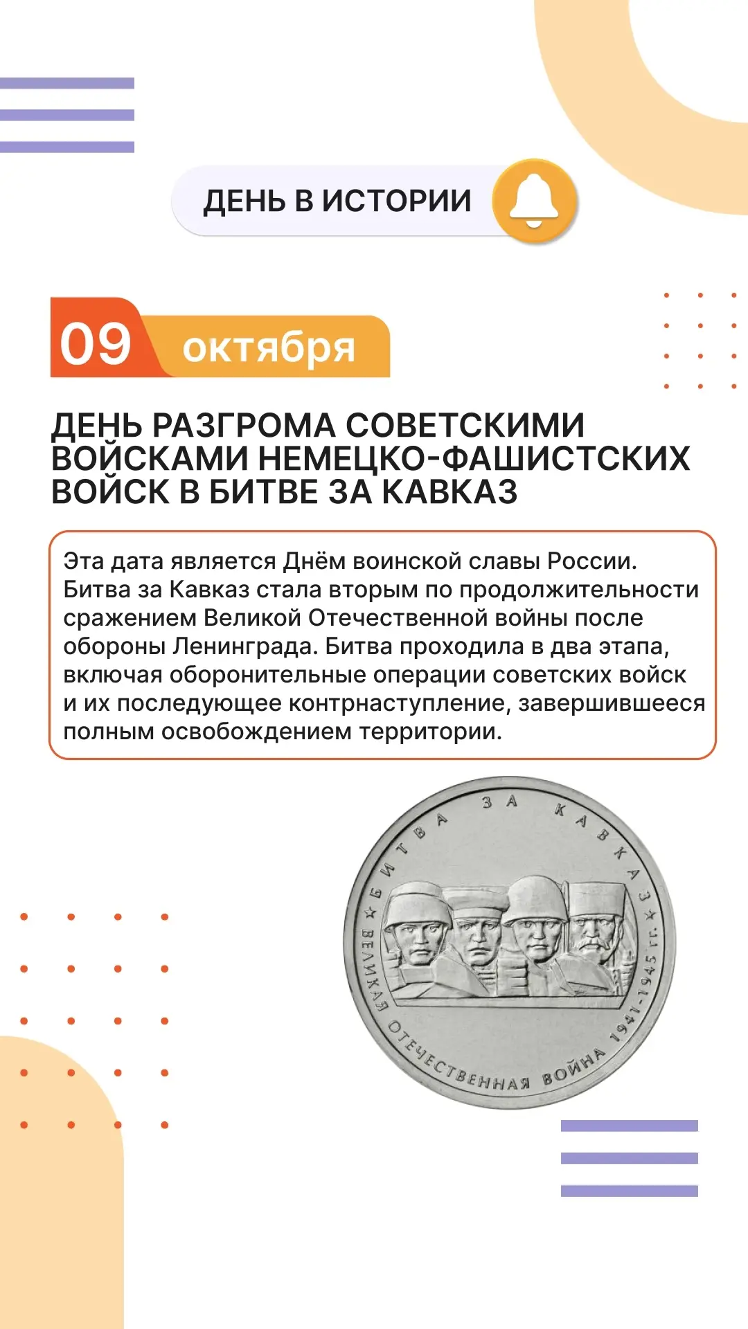 Доброго утра!