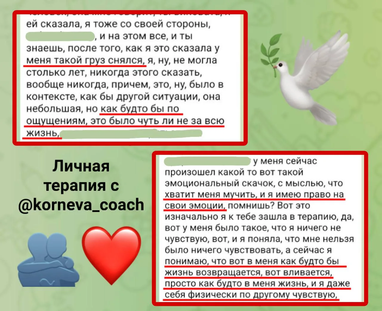 Почему защита своих границ может вызвать слёзы?