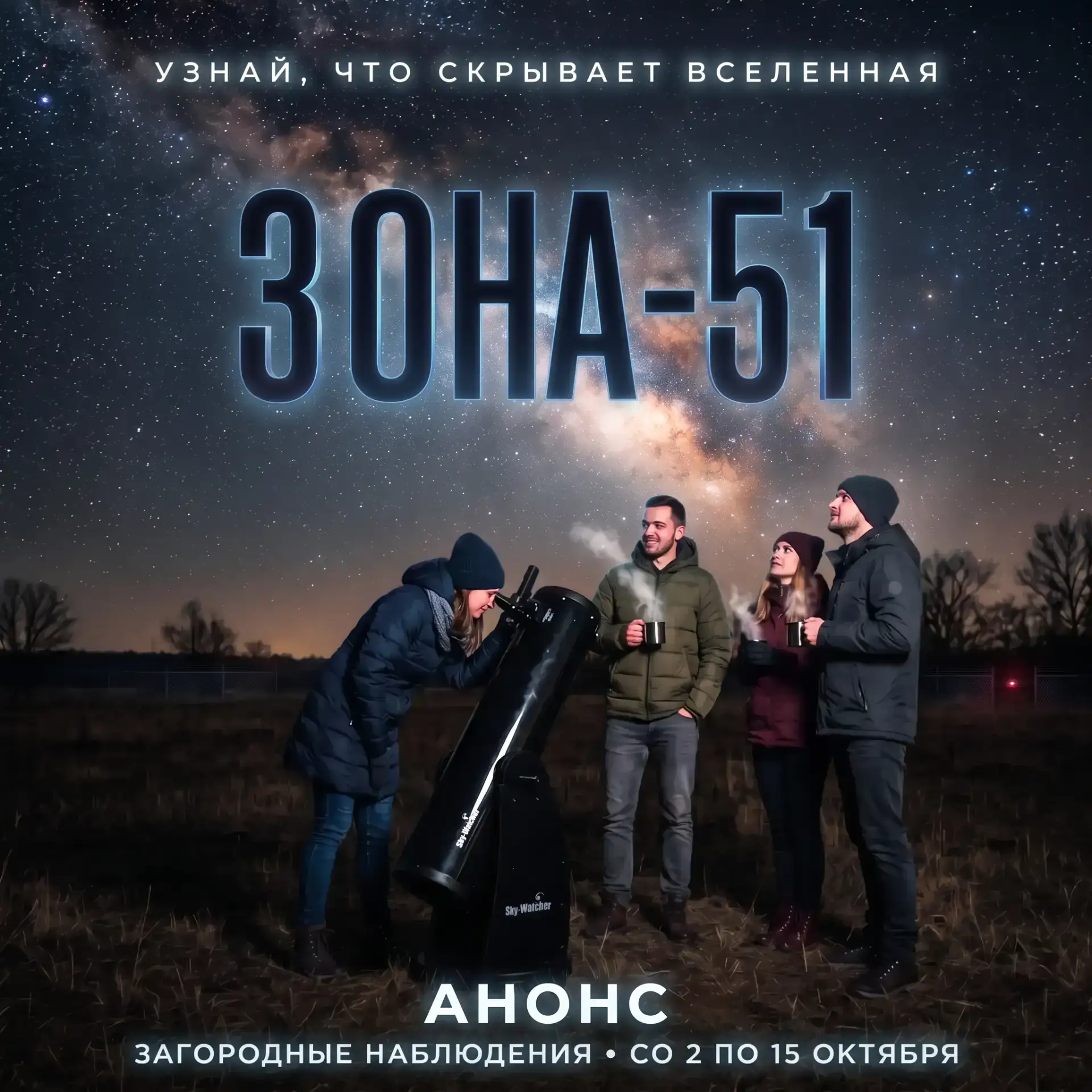 🔭 ВНИМАНИЕ, ЧИТА! Готовимся к путешествию на миллионы лет назад! 🚀