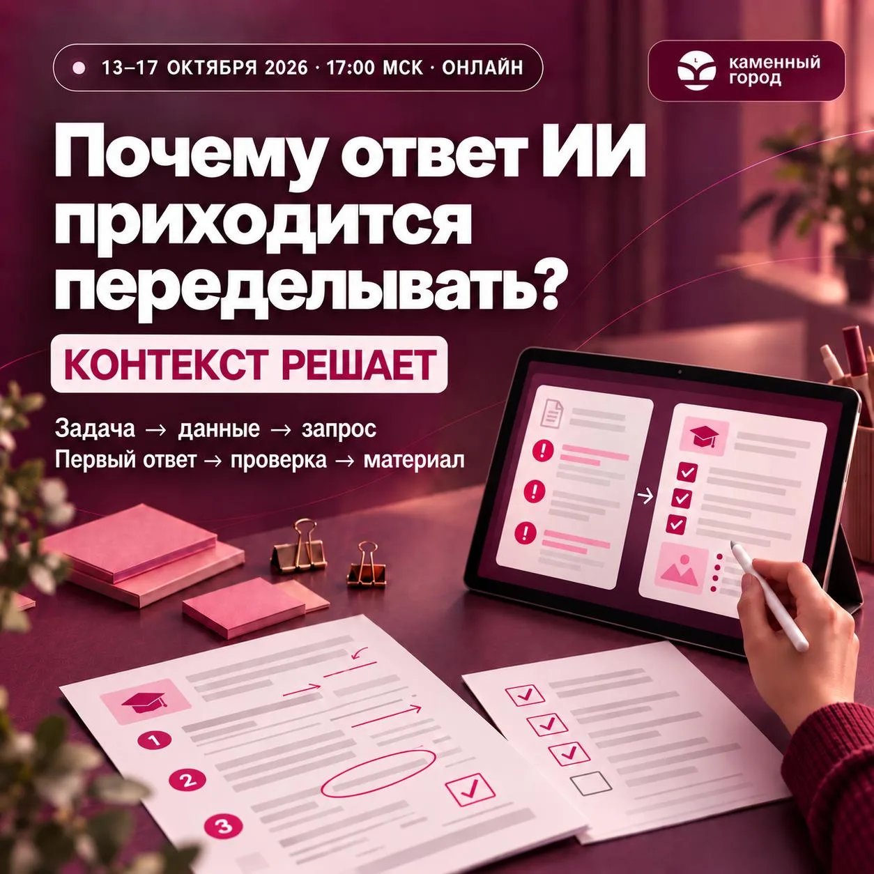 С таким планом урока лучше не заходить в класс.