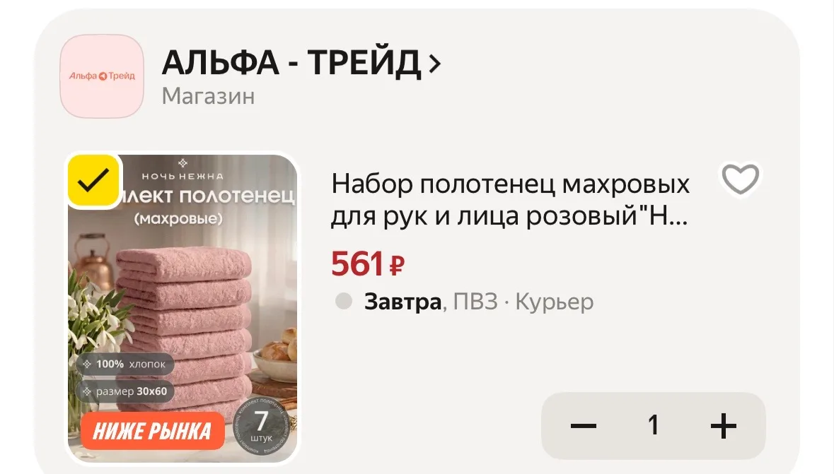 https://market.yandex.ru/cc/BHpkhS?erid=5jtCeReNx12oak2rVZC1WJU