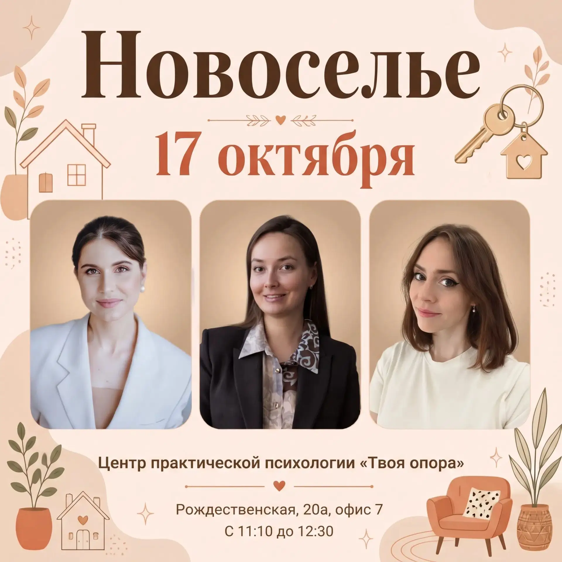 Друзья, начинаем вас знакомить с мероприятиями, которые будут на новоселье.