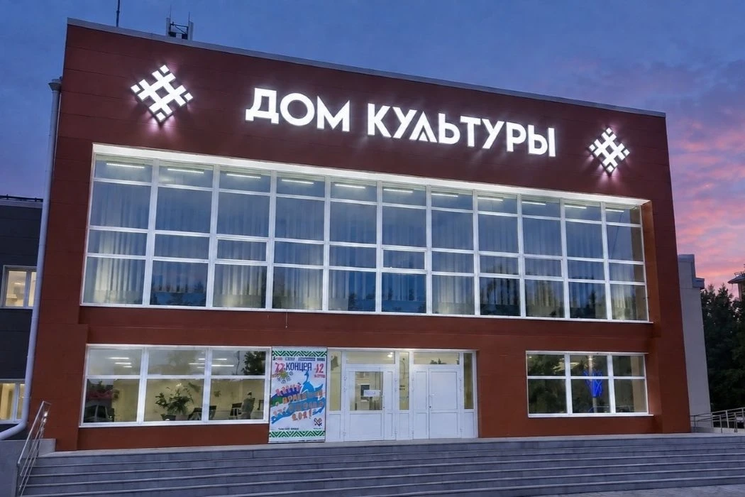 Дом культуры в Нижнем Одесе получил «новый облик»