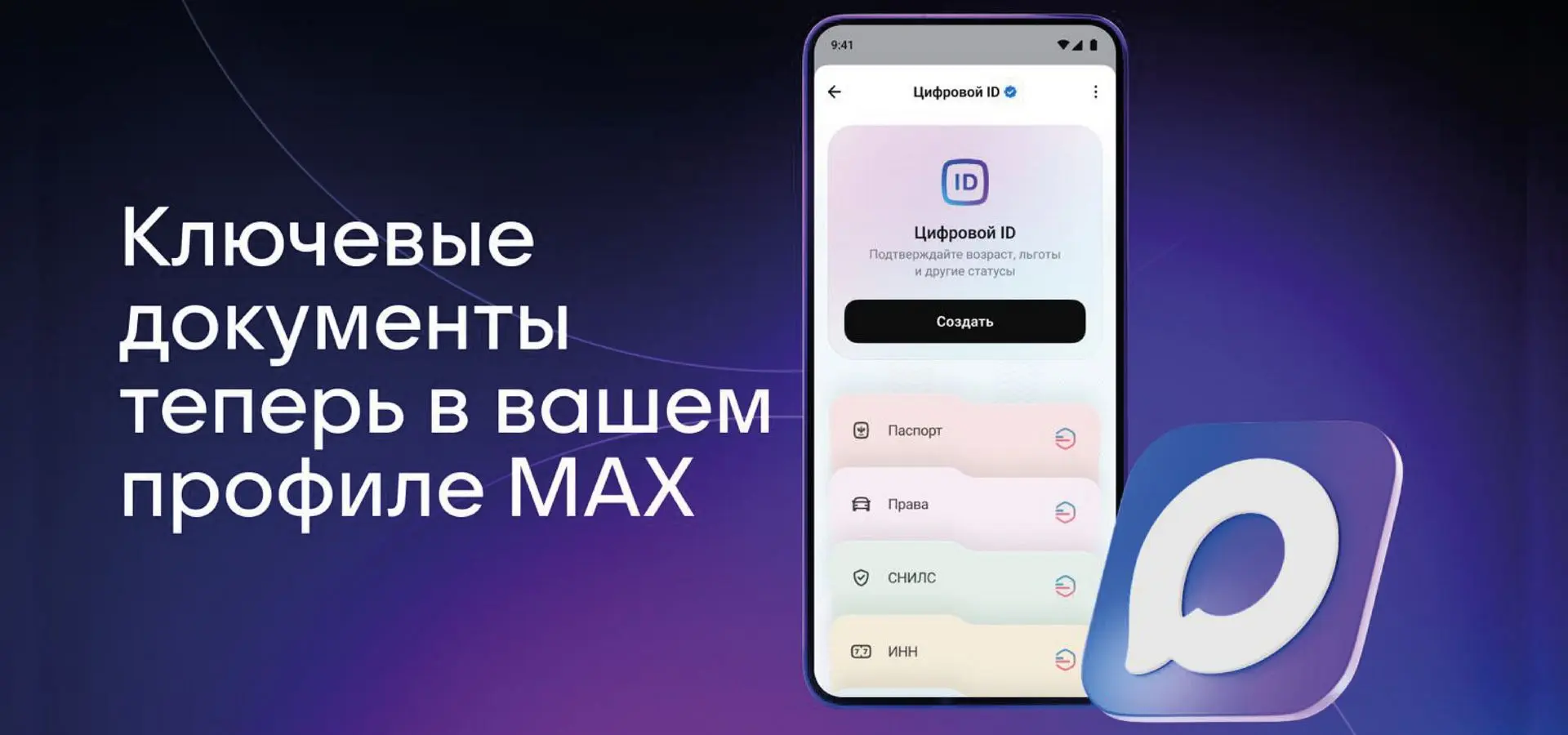 Друзья, в нашем музее можно подтвердить свои льготы с помощью Цифрового ID. Листайте ка...