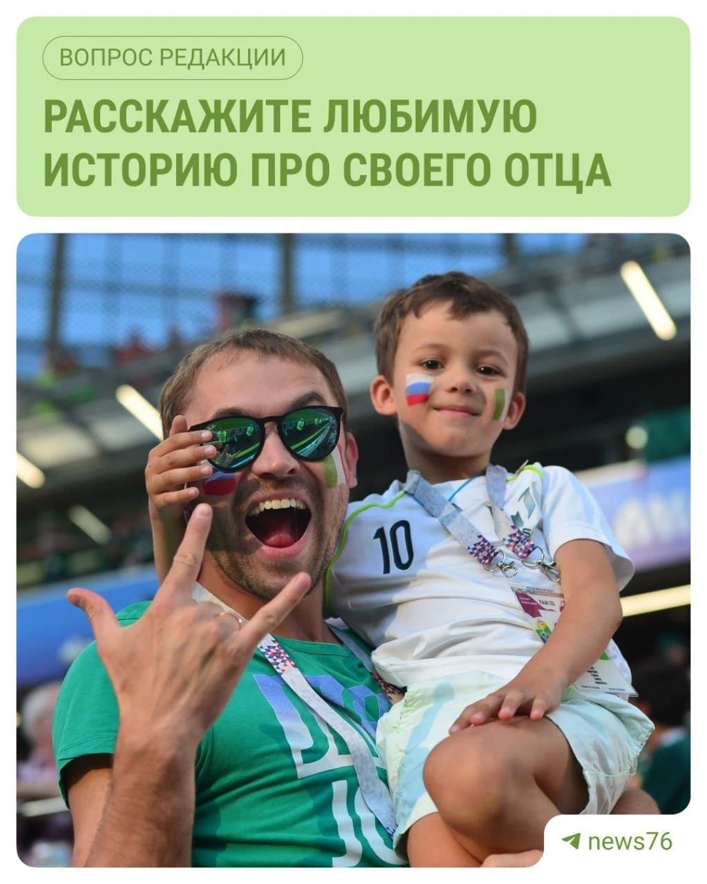 🥰 Папа — человек, который и проблемы решит, и, может, даже разрешит порисовать на обоях.