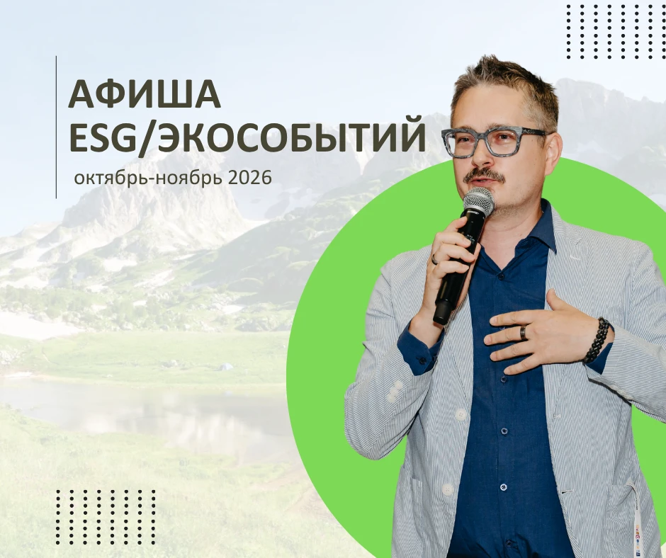 Афиша от «Зелёного Драйвера»: октябрь-ноябрь 2026