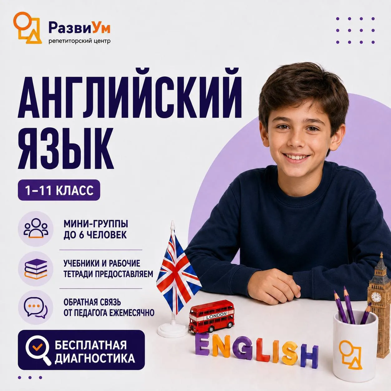 🎓Открыт набор в группы годовой подготовки к ОГЭ!