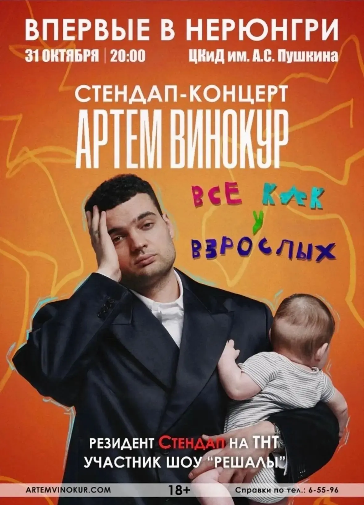 ВПЕРВЫЕ В НЕРЮНГРИ✨
