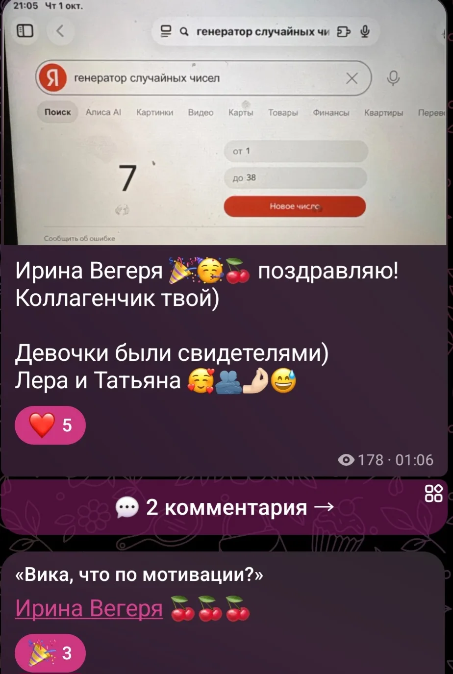 Выиграла свой любимейший коллаген в желе!!!👏
