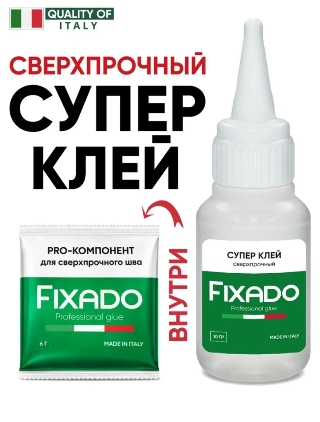 Супер клей, FIXADO SUPER
