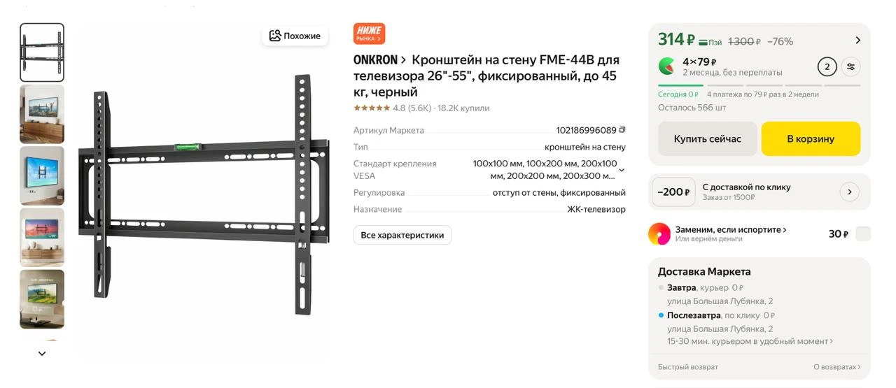 #яндексмаркет