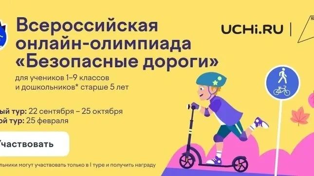 🚦 Знаешь ПДД на «отлично»? Докажи!