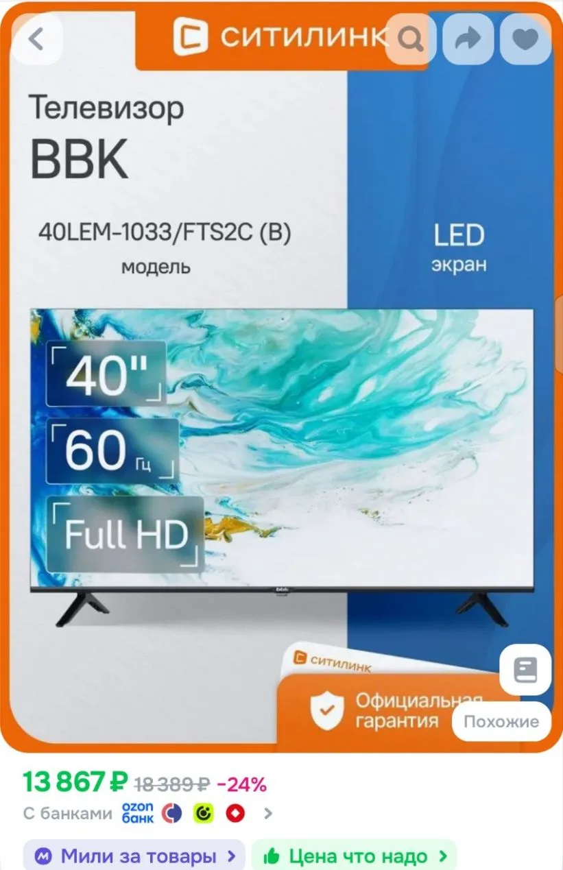 BBK Телевизор 40LEM-1033/FTS2C (B), LED 40" Full HD, черный
