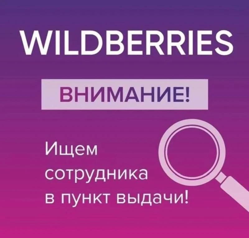 📸 Фото ПВЗ (задание #1251)