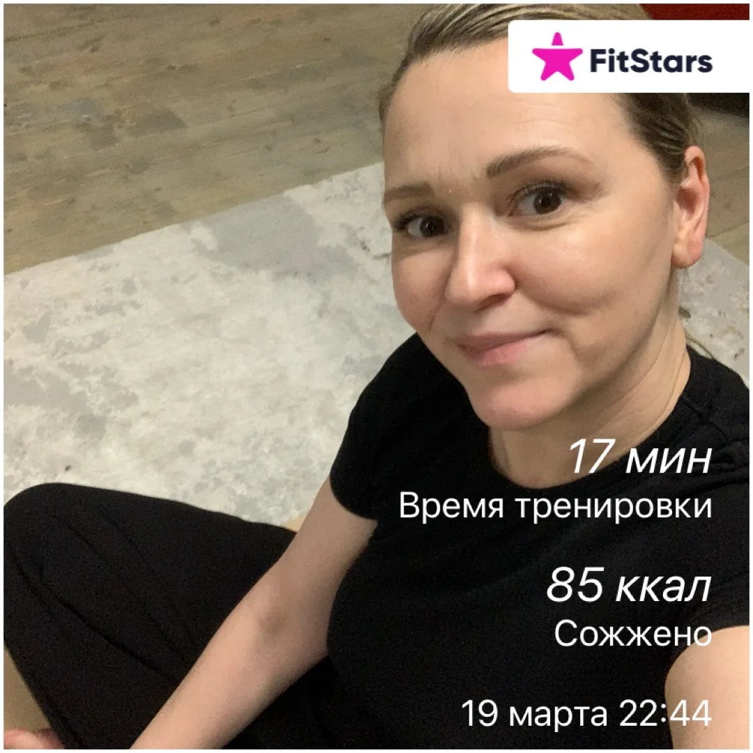 Вот теперь и спать можно идти. 9/60 растяжка сделана.