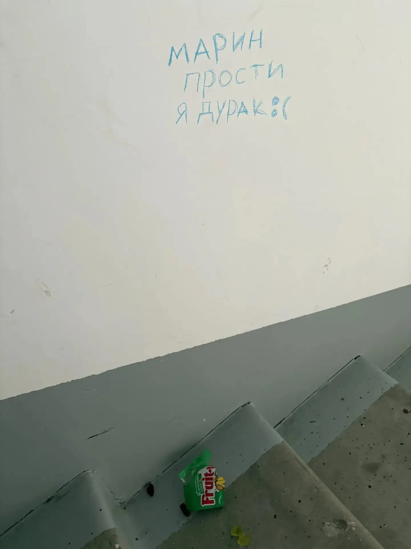 👀 Подслушано в общедомовом чате: «Марин, прости»