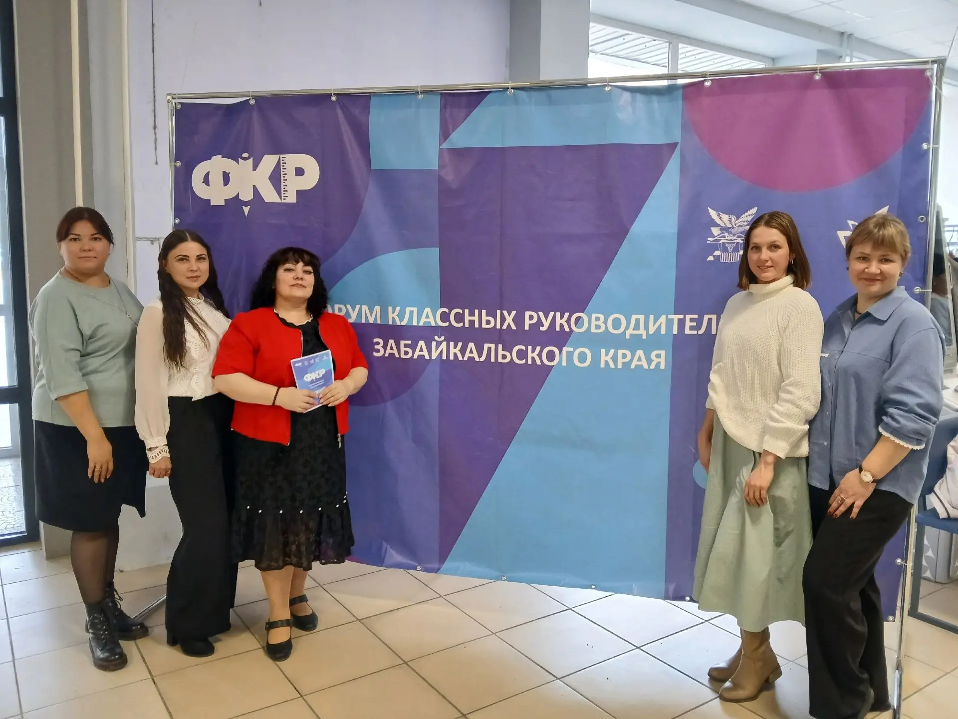 ⭐️9 октября в г. Чита состоялся IV региональный форум классных руководителей. Это ключе...