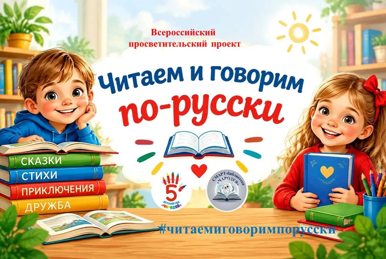 📚 🦉9 октября особенный день — Всероссийский день чтения!